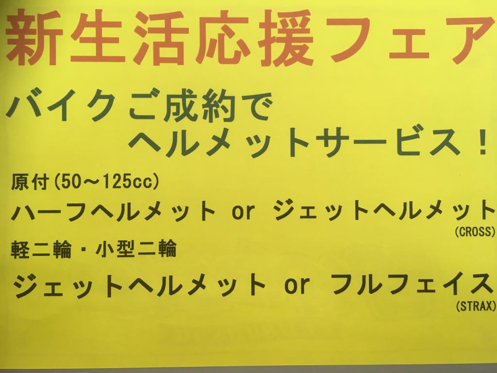 イベント モトボックスクラブ 広島県福山市のオートバイ新車 中古車の販売 車検